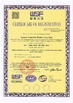 중국 Dongguan Sheerfond New Materials Co., Ltd. 인증
