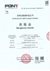중국 Dongguan Gaoyuan Energy Co., Ltd 인증