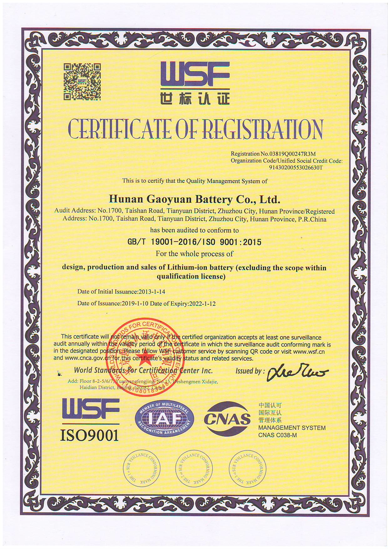 중국 Dongguan Sheerfond New Materials Co., Ltd. 인증